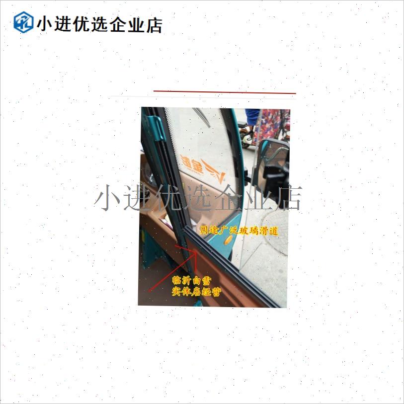 \三轮车餐车e玻璃滑道玻璃槽推拉条塑料条山字双道跑道橡胶窗条