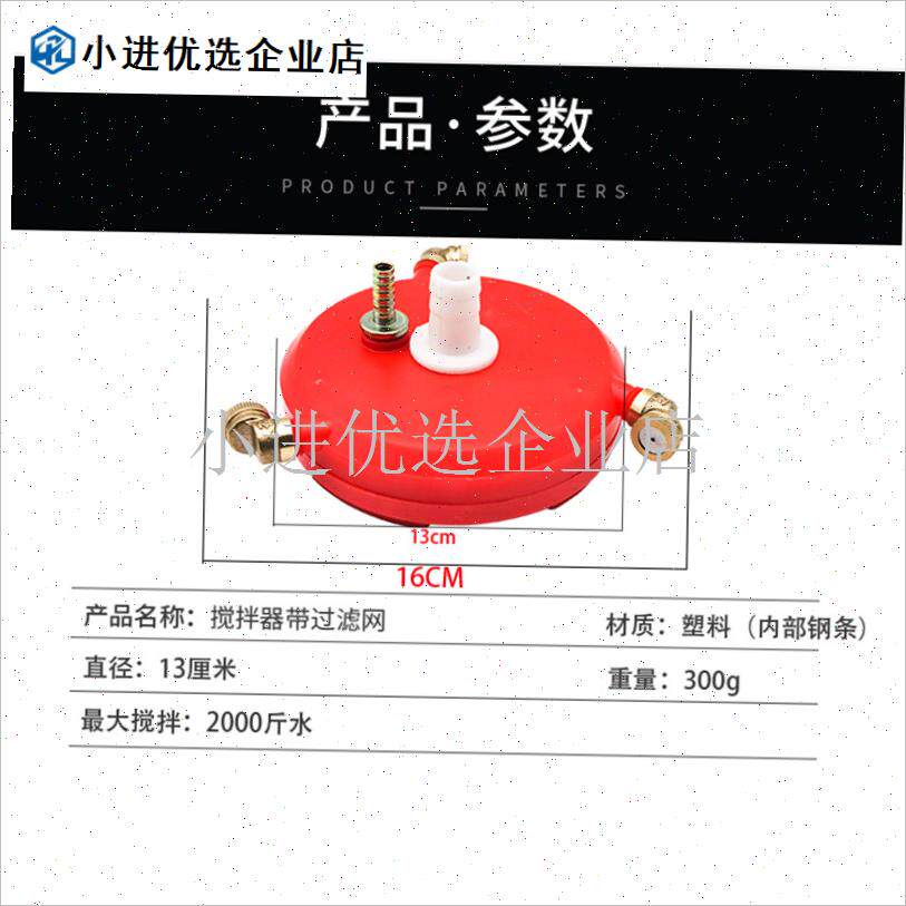 农用搅药器打药机过滤网自动混合农药均匀O搅拌肥料柱塞泵配件大\