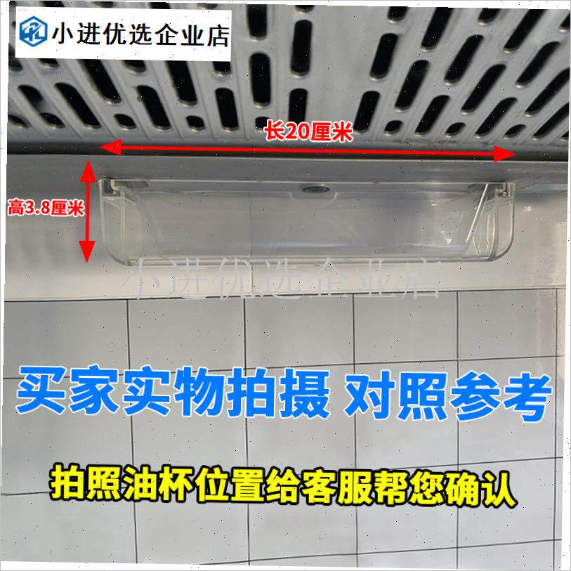 适用华帝抽油d烟机油杯接油盒E801AZ/i11030/E601C1Z/E601A2Z配\