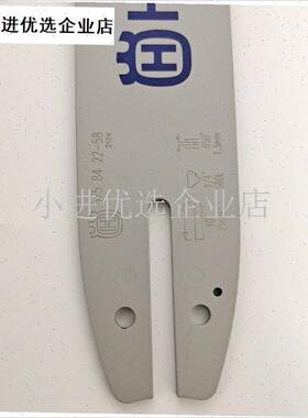 富世华52c5LK 525PT5S高枝锯 油锯胡斯华纳10寸58节链条原装配件\