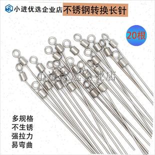 小配 路亚钢丝分叉针蚯蚓针长针转环八字环复L合亮片自制钓组改装