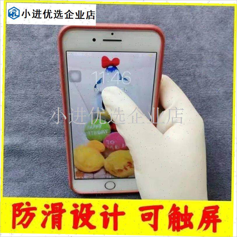 A级加厚高弹f牛筋乳胶橡胶丁y腈手套耐磨防油防水食品厨房工厂劳\