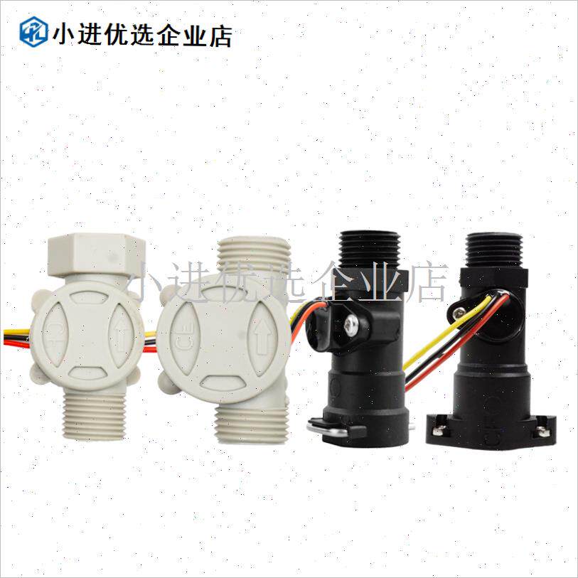 恒温燃气热水h器水流传感器感应器霍尔水流开关信号通用配件配大\