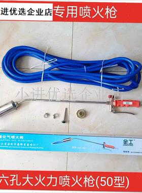 50型防水专用喷火枪SsBS卷材施工液化气火力大喷枪烧猪毛烤枪/