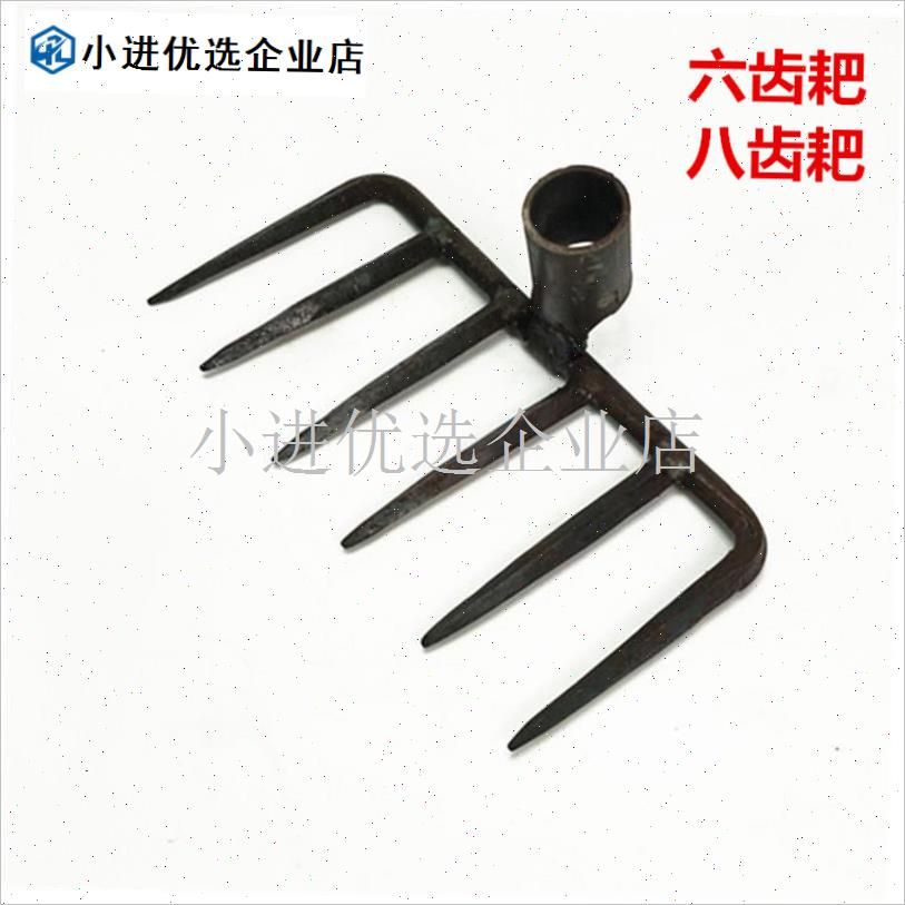 六齿八齿耙e 钉耙子钢叉子多齿耙6齿草耙园林绿植园艺农业工具包/