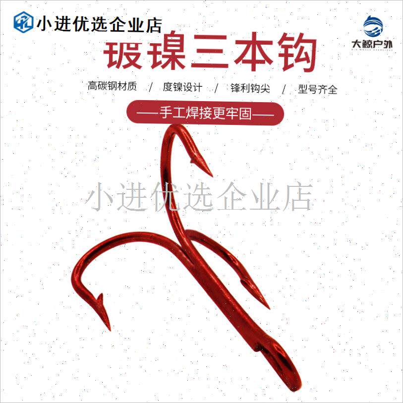 白条神器超小号加强三r本钩迷你红色微物钩锚钩马口三爪钩鱼钩盒\