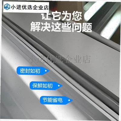 \密封条门封胶条磁条密q封圈美的美菱澳柯玛商用冰箱门通用
