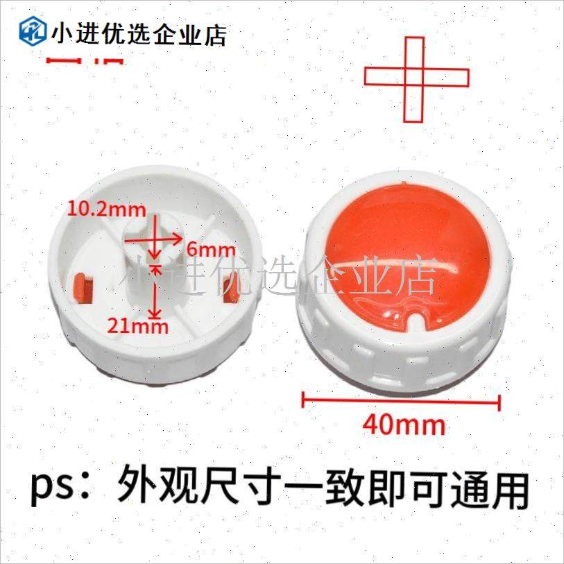 电暖气档位旋钮开关取暖器电油汀可调式温控器旋V钮帽温控开关配\