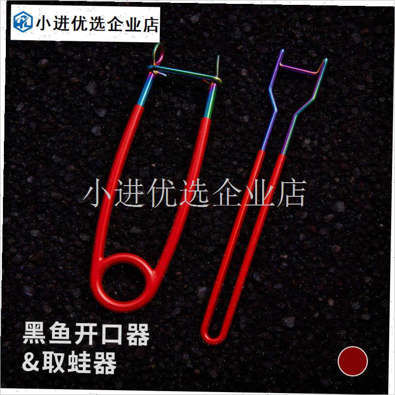 不锈钢黑鱼开口器l取钩s器路亚摘钩器脱钩器雷强开口工具取雷蛙\
