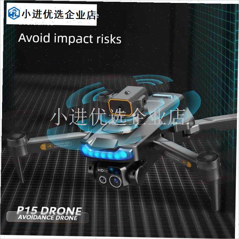 无刷喊话无人机带摄像头高清航拍四轴飞行器Q遥控直升飞机玩具男/