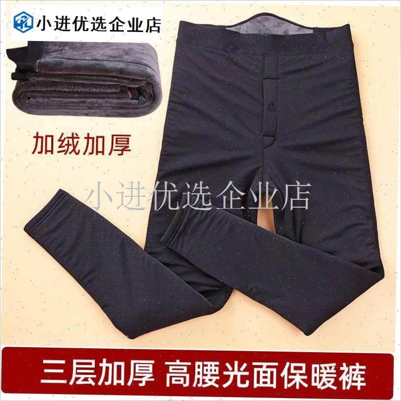 男保暖裤薄款加绒m裤高腰修身棉毛裤加肥加大光面棉裤打底裤秋冬\