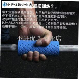 健身家商用硅f胶杠哑铃握把套加粗把手杠铃杆专用训练防滑护手套/