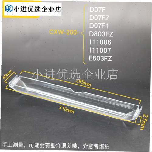 适用华帝抽油烟机油杯配件接油盒E8t01AZ/i11030/E601C1Z/E601A8/