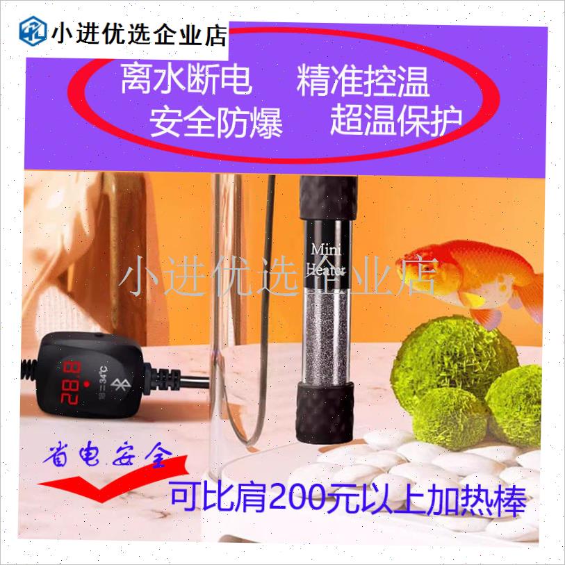 加热棒鱼缸专e用恒温变频小型蓝牙加温棒加温器海缸100300500W省/