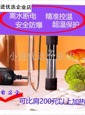 加热棒鱼缸专e用恒温变频小型蓝牙加温棒加温器海缸100300500W省/