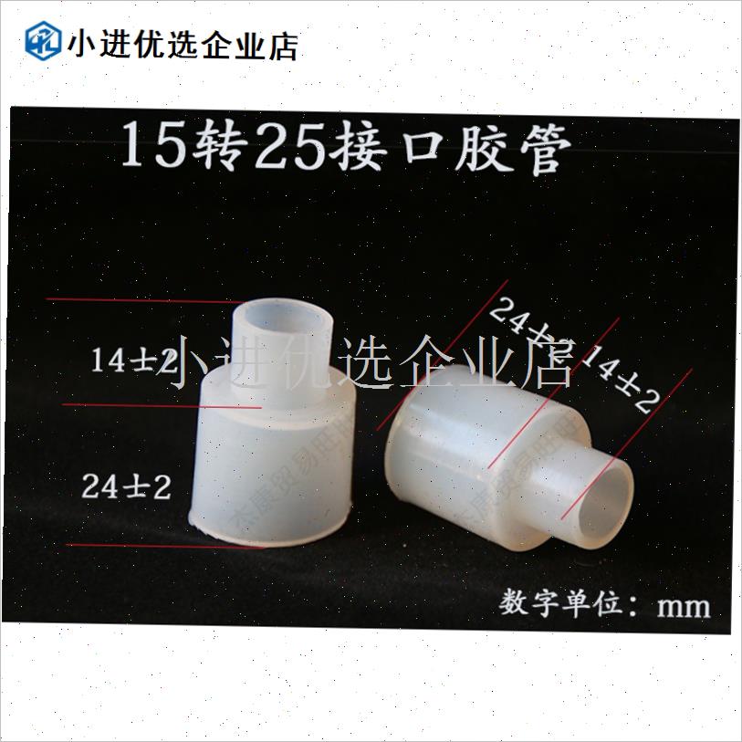 足浴盆通用配件硅胶管洗脚盆出水管水泵加热O管连接软塑料管橡胶/