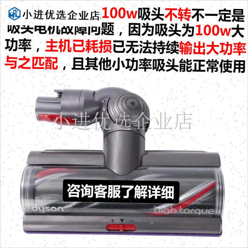 适用戴森b吸尘器吸头维修配件电机轴承马达底座接头开关键软管配/