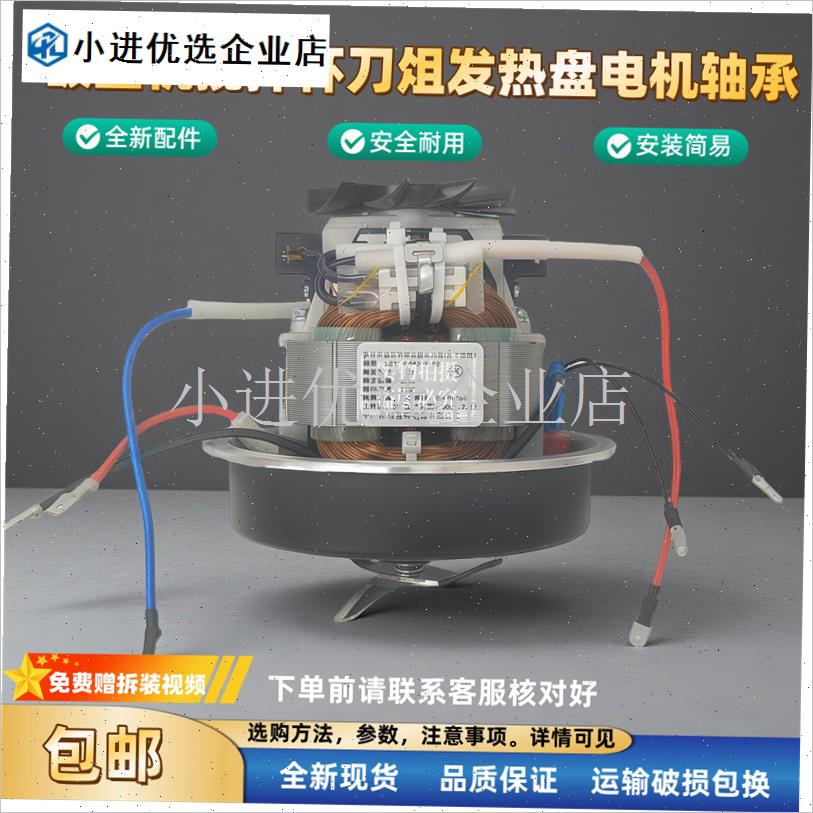 九阳豆浆机破壁机配件DJ12X-D135/D13G8/D139/2136电机马达加热/