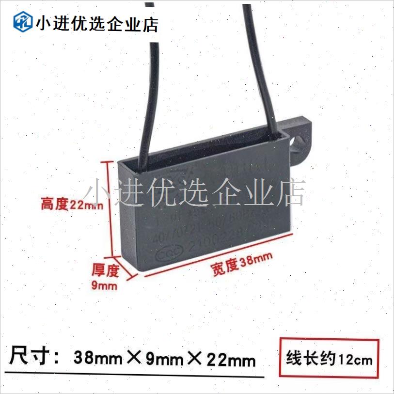 浴霸电机专用电容  lCBB61 1UF 450v 集成吊顶换气扇启动电容/