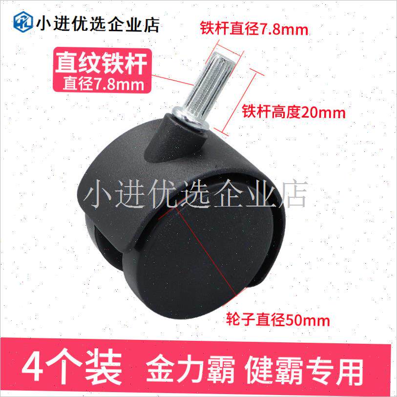 超宝杰诺东城吸尘器配件轮子大全万向轮滑轮V滚轮通用脚轮轱/