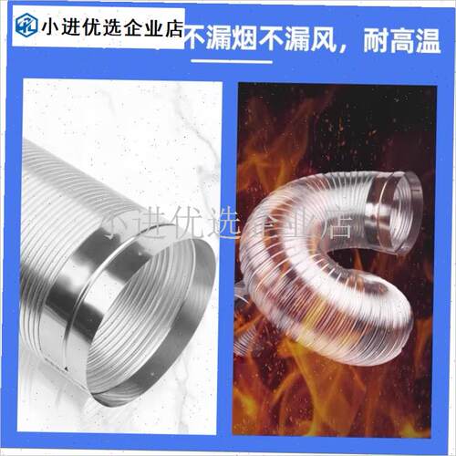 抽油烟机排烟管厨房油烟通风管排气管通用配件纯铝排Y风管加厚软\