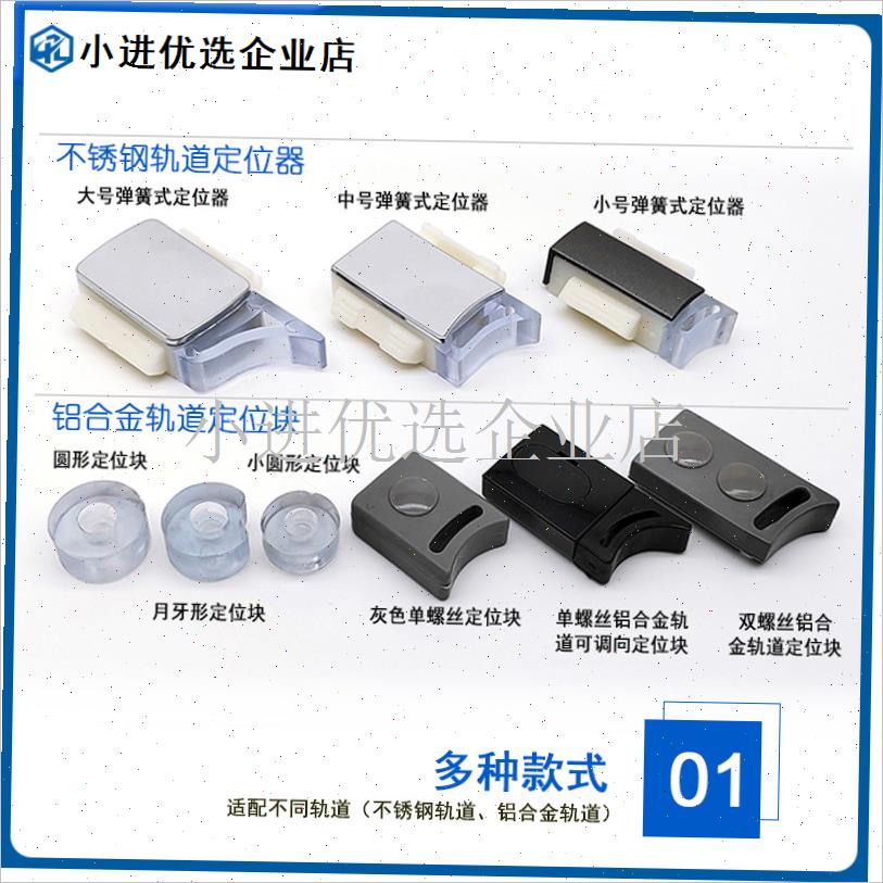 淋浴房五金配件卫生间玻璃止滑器浴室移门滑轮固定限Z位器防撞胶/