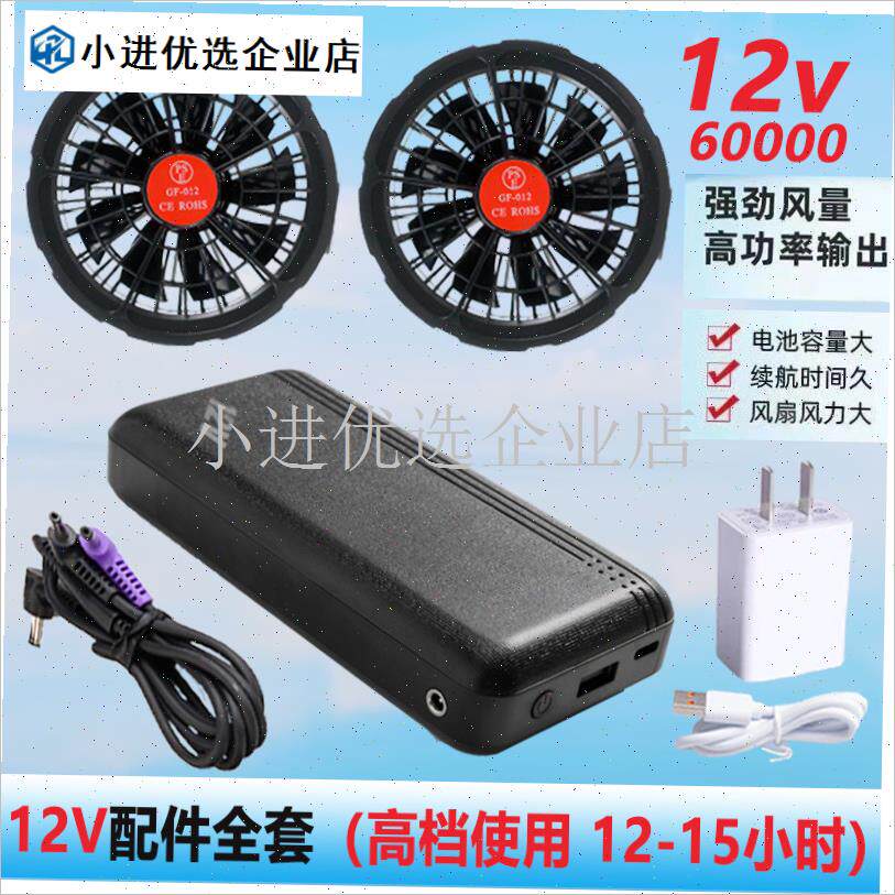 空调衣服风扇电池电源连接线全套配件DBC7.4v/12伏通用三通线3.8\