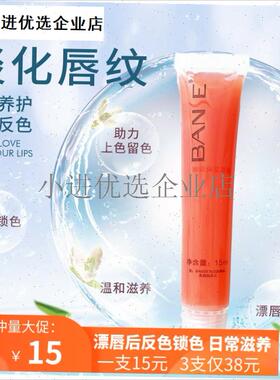 \本色纹绣正品润唇蜜半q永久修护剂持久滋润淡化唇纹臻润保湿唇蜜