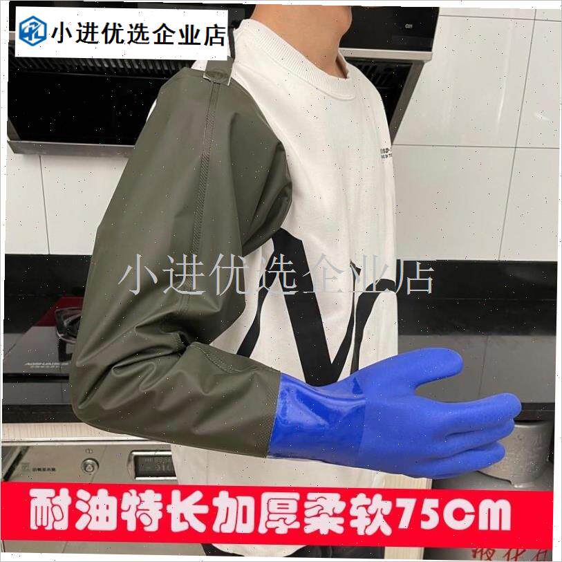 挖藕手套加厚插秧海边赶海加长加绒防水防滑Q防R护海鲜洗车橡胶\