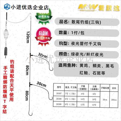 MW散尾串钩海钓钓组虾笼串钩防缠绕线组钓放流船钓W黄鸡立鱼仕挂\