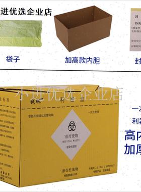 纸利器盒一次性纸质锐器盒5L废物10垃圾桶K13黄色23方形箱锐器桶/