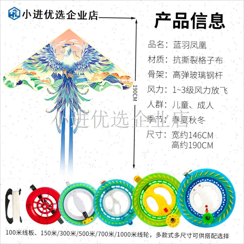 凤凰风筝2025新款儿童微w风易飞国潮高档专业长尾潍坊纸鸢配线轮\
