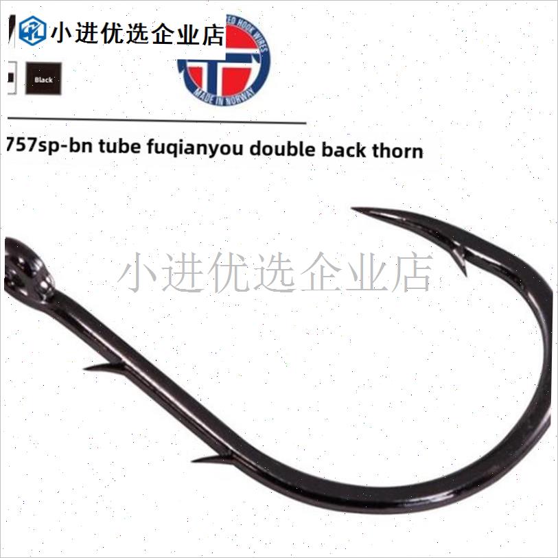 Mustad慕斯达鱼钩10757管付千又双背J刺锋Q利尖锐高强度台钓实惠/