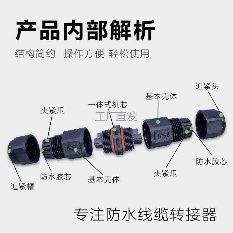 防水电缆连接器户外地埋延长线一进二出l2345芯快速接线端子,