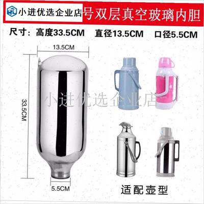 热水瓶保温壶玻璃内胆开水瓶胆3.2CL/8磅大容量2升/5磅家用暖壶/