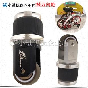 dahon折i叠车辅助轮助推轮自行车座管推行轮单车k3 plus易行/