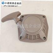 139F启动拉盘汽油割草机B配件打草机手拉器手柄开关拉线盒配