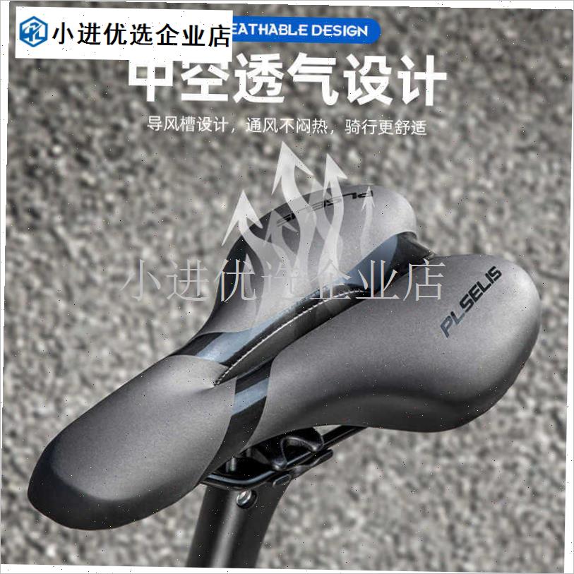 PLSELIS 202o4新款普斯利公路山地自行车坐垫防水避震硅胶款鞍座/
