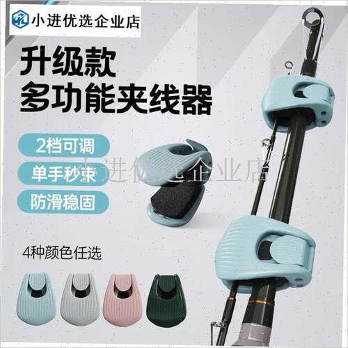 钓鱼多功能二合一夹线器鱼竿绑线器鱼线收纳P器渔具配件垂钓小配\