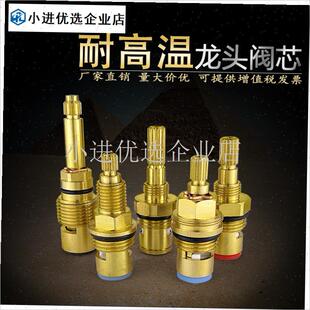 适家用酒店台盆双开浴缸暗装淋A浴冷热水龙头陶瓷阀芯通用配件大/