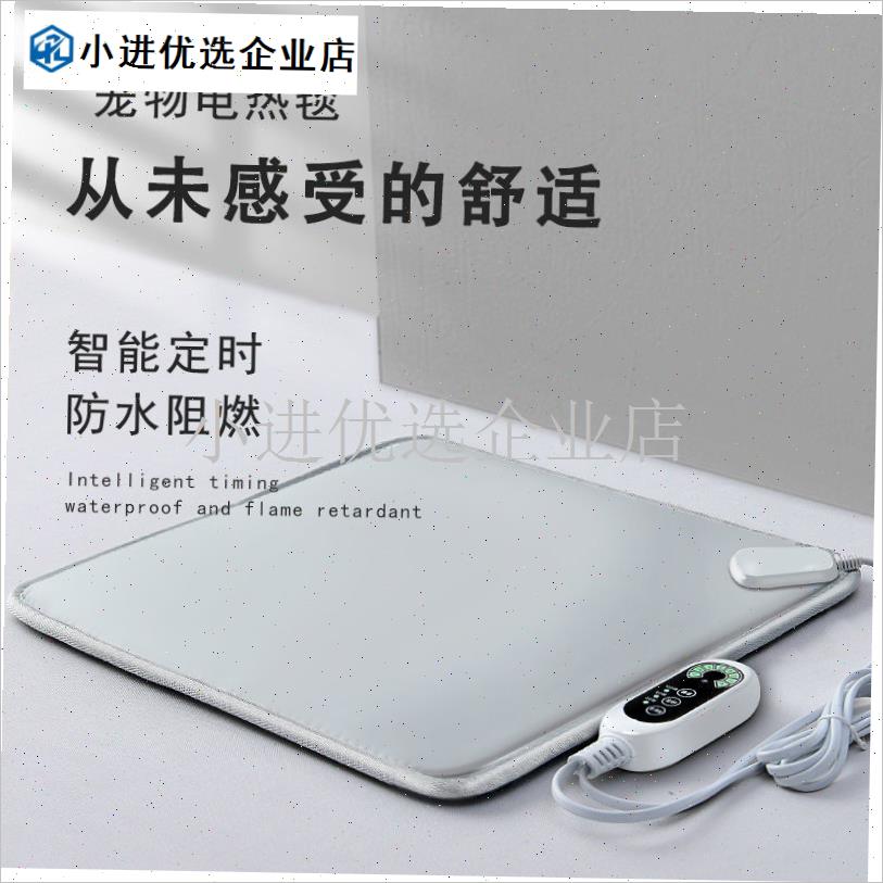宠物电热毯防水耐咬猫咪狗狗通用过冬恒温猫狗窝电热Z垫暖垫防漏/