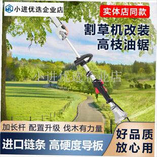 割草机改油锯高枝n锯高枝修剪机油门开关割草机开关总成\