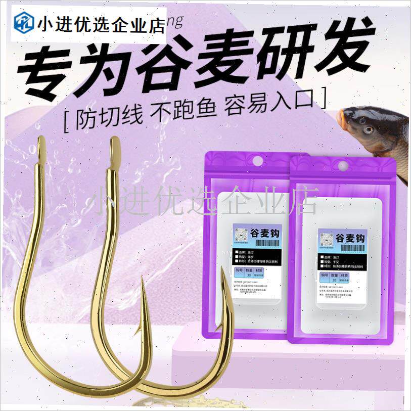 谷麦鱼钩进口正品曲柄钩有刺x散装海夕千又高碳钢歪嘴细条鲫鱼鱼\