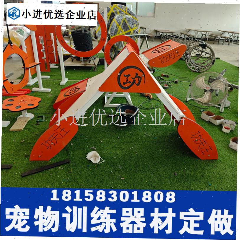 户外宠物乐园警犬k狗上下障碍训练器材拴犬桩爬坡体能钻洞游乐设/