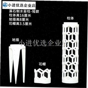 溪石大孔道可拼接加高水s苔柱热带植物白锦龟背竹巨洞花烛攀爬柱\