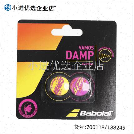 正品Babolat网球拍避震器FlCag Damp LOGO原装硅胶减震卡/