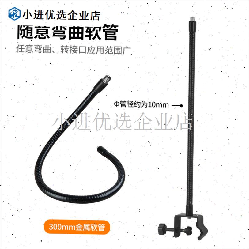 电容麦克b风支架手机直播三脚架多功能配件话筒平板C型夹万向软/