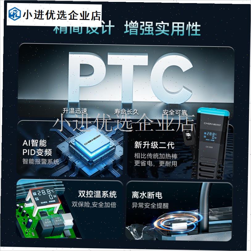 鱼缸加热棒自动恒温省电加热器小型乌龟加温T棒ptc变频加热/