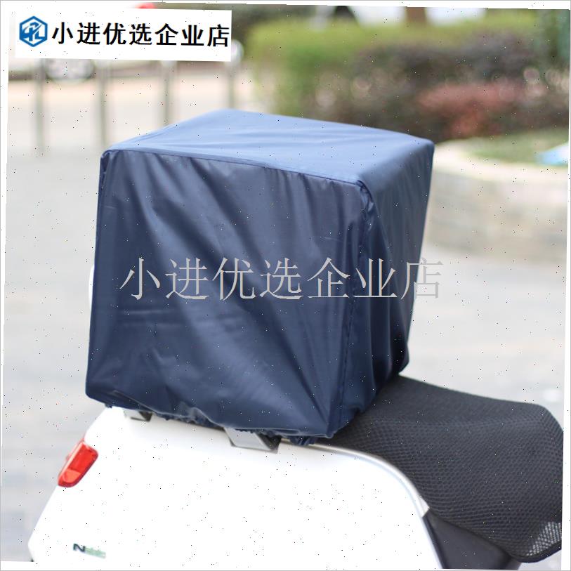 外卖箱雨罩盖布防雨美团防晒牛津布防雨防尘车篮子罩Z后备箱罩尾/