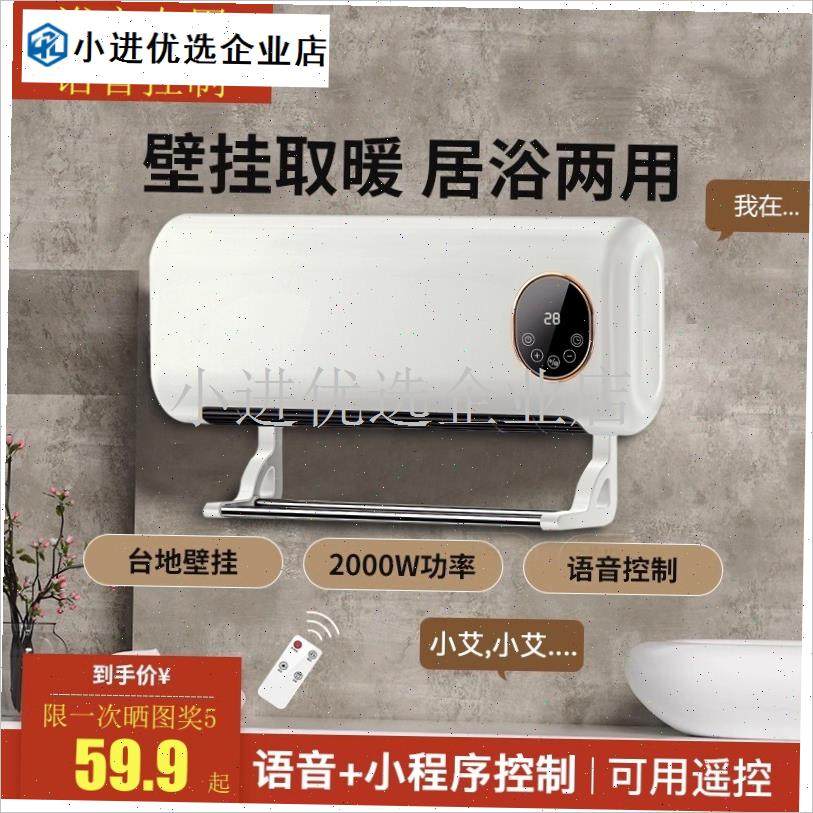 浴室用暖风机壁挂式取暖器卫生间专用婴儿洗澡S电暖器洗澡间热风/